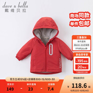 戴維貝拉（DAVE＆BELLA）童裝寶寶衣服兒童外套男童春秋女童秋裝大童秋冬加絨戶外運(yùn)動(dòng)服裝 紅色【DBJ15531】 110 cm（建議身高100-110cm)