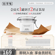 佰草集面膜大白泥新七白美白透亮淡斑白泥面膜補水涂抹式面膜曬后美白 【小罐面部-升級版】美白透亮泥膜260g