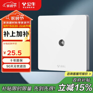 公牛（BULL）開(kāi)關(guān)插座 G12系列 插入式一分支電視插座86型面板G12T103C 象牙白