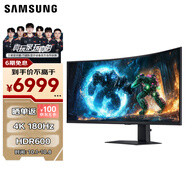 三星（SAMSUNG）40英寸 G75F 180Hz WUHD 4K 1000R 曲面帶魚 HDR600 旋轉(zhuǎn)升降 玄龍騎士電競顯示器 LS40FG756ECXXF