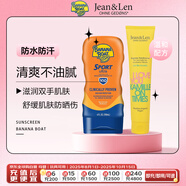 香蕉船防曬118ml+Jean&Len護手霜