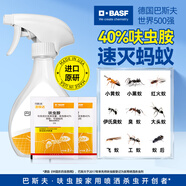 巴斯夫呋蟲(chóng)胺螞蟻藥一窩端殺蟲(chóng)劑噴霧非白蟻防治專(zhuān)用白蟻藥滅螞蟻兌2瓶