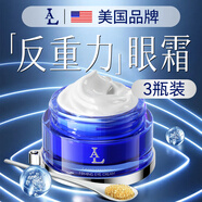 美國(guó)眼霜緊致抗老35歲以上淡化細(xì)紋眼袋消除男士去黑眼圈抗皺提拉