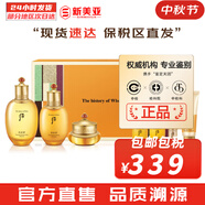 后（The history of Whoo）套裝水乳霜套盒后天氣丹津率享水妍雪玉凝秘貼男女禮盒護(hù)膚品 后拱辰享水乳霜7件套專柜版滋潤