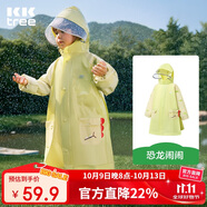 Kocotreekk樹兒童雨衣寶寶男童女小學生小童雨披幼兒園雨具分體斗篷式