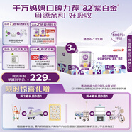 a2奶粉紫白金A2蛋白較大嬰兒配方奶粉2段(6-12月)900g*3 京東禮盒