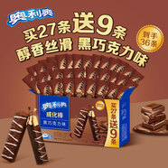 奧利奧（Oreo）威化棒餅干 27+9條黑巧克力味417.6g 威化餅干休閑零食早餐下午茶