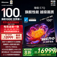 海信電視E7Q 100英寸【送裝一體-底座安裝】信芯芯片H6超頻版黑曜屏Pro XDR7000nits 4224分區(qū)限時(shí)補(bǔ)貼