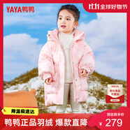 鴨鴨兒童羽絨服女童小女孩女寶寶甜美可愛(ài)加絨加厚童裝外套 粉色 100 