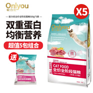 歐力優(yōu)貓糧雙蛋白全價(jià)貓糧通用型牛肉三文魚(yú)成幼貓全期貓糧貓咪主糧 歐力優(yōu)牛肉三文魚(yú)貓糧500g*5包