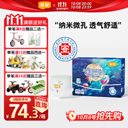 宜嬰新夢(mèng)想家全包臀嬰小內褲2XL68超薄拉拉褲【品牌直供 安心品質(zhì)】