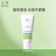 玉澤（Dr.Yu）速安特護潔顏霜100g 氨基酸洗面奶 舒緩泛紅 保濕補水 不緊繃