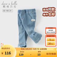 戴維貝拉（DAVE＆BELLA）童褲兒童牛仔褲女寶寶微喇褲秋裝新款小童休閑九分褲甜美女童褲子 牛仔藍(lán)【現(xiàn)貨】 110 cm（建議身高100-110cm）