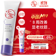 大寶a醇晚霜淡紋嫩膚乳60mI早c晚a視黃醇抗皺緊致保濕面霜護膚品禮物