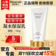 康婷瑞倪維兒凝水保濕乳100g康婷護(hù)膚品春夏保濕水乳液肌膚妝前化妝品官方正品 凝水保濕乳100g