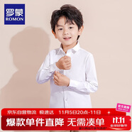 羅蒙兒童白襯衫男童女童長(zhǎng)袖小學(xué)生表演校園服飾 白色 170