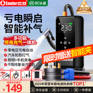 小能人（soulor）【3C認證】汽車應急啟動電源充氣泵一體機 設備應急搭電寶汽車電瓶充電器輪胎打氣泵