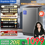 榮事達Royalstar純銅電機全自動(dòng)洗衣機洗脫一體機大容量家用波輪以舊換新波輪直驅變頻靜音省電大家電脫水洗滌租房 10公 斤【直驅變頻】靜音 一級能效
