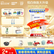 佳貝艾特（Kabrita）新國標嬰兒羊奶粉 2段（6-12月）悅白800g 【新升級】