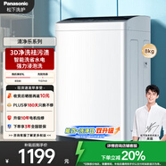 松下（Panasonic）【吳磊推薦】波輪洗衣機(jī)全自動(dòng)8公斤 宿舍租房神器 迷你內(nèi)衣洗衣機(jī)智能桶自潔以舊換新XQB80-K3F1
