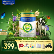 美素佳兒（Friso）皇家莼悅較大嬰兒配方奶粉 2段（6-12個(gè)月）800克 *3