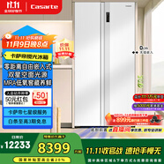卡薩帝（Casarte）攬光冰箱星空版630L對(duì)開門零嵌入式雙系統(tǒng)國家補(bǔ)貼冰箱BCD-630WGCSSM7WKU1【售完即止不退不換】