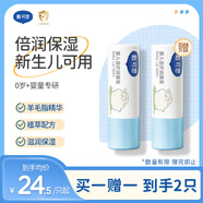 戴·可·思 嬰兒寶寶倍護(hù)潤(rùn)唇膏 秋冬保濕滋潤(rùn)防干裂  兒童護(hù)唇膏圓管 4.5g