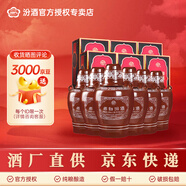 汾酒53度老白汾酒10禮盒裝白酒山西杏花村清香型高度白酒年貨家宴送禮 53度 475mL 6瓶 整箱裝