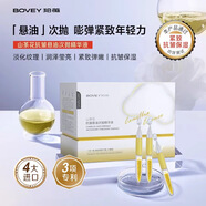 珀薇山茶花抗皺懸油次拋精華液抗老淡化皺紋修護補水保濕 兩盒60支