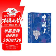 一讀就入迷的中國史 正版中國古代曾經(jīng)產(chǎn)生與輝煌的這些古國歷史和文化歷史普及讀物古代史書籍