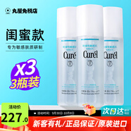 珂潤（Curel）爽膚水潤浸保濕化妝水溫和不刺激敏感肌男女可用柔膚水原裝進(jìn)口 3號滋潤型3瓶（閨蜜款）