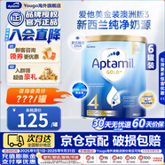愛(ài)他美（Aptamil）金裝澳洲版（新包裝）含DHA嬰幼兒配方牛奶粉900g 原裝原罐進(jìn)口 【新效期27.6】4段6罐（2歲+） 【送貨上門(mén) 買(mǎi)貴退差】