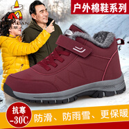 稻草人（MEXICAN）男鞋冬季加絨保暖大碼46棉鞋男士戶(hù)外皮毛一體防水防滑東北雪地靴 紅色 44