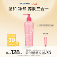貝德瑪（BIODERMA）舒妍粉啫喱潔面卸妝凝膠200ml氨基酸溫和洗面奶敏感肌可卸防曬