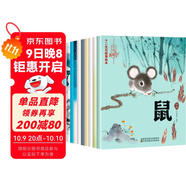 中國風(fēng)十二生肖故事繪本點(diǎn)讀版 全12冊 中國傳統文化神話(huà)傳說(shuō)幼兒繪本閱讀親子0-3-6-9-12歲睡前故事繪本三歲兒童繪本閱讀幼兒園圖畫(huà)書(shū)