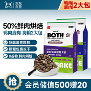 BOTH狗糧 全期低溫烘焙鮮鹿肉菊苣配方+鴨肉梨配方套裝犬糧6.8kg*2