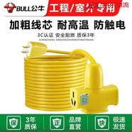 公牛（BULL）電動(dòng)車(chē)充電延長(cháng)線(xiàn)插排長(cháng)線(xiàn)插座戶(hù)外防雨淋防水拖線(xiàn)板10米/20米/30米/40米/50米電瓶車(chē)充電加長(cháng)插座 公牛C211X(帶2插頭） 5米【公牛線(xiàn)1.5平方】