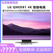 LG 86QNED81CRA 86英寸4k超清QNED平板智能液晶電視機 75/65 1英寸 65QNED81CRA  65英寸 65英寸