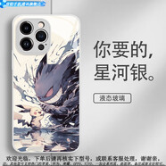 艾風(fēng)格（AIFENGGE）水墨寶可夢(mèng)手機殼適用一加13耿鬼ace3pro伊布oneplus皮卡丘aec2玻 27204-液態(tài)玻璃-星河銀[皮卡丘耿 一加13