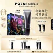 寶麗（POLA）碧艾多重修護防曬日霜戶外防曬面部身體防曬SPF50+PA++++生日禮物 全新升級B.A多重防曬日霜-禮盒