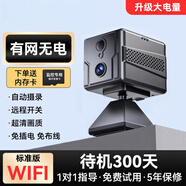 海威曼車(chē)載攝像頭手機遠程免插電小型行車(chē)記錄儀夜視家用4G監控器無(wú)線(xiàn)室內外家庭360度無(wú)死角夜視全景充 wifi標準版（免插電+手機遠程+高清夜視） 30天免費循環(huán)錄像卡