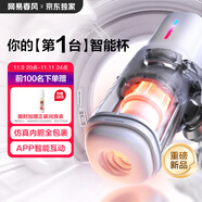 網(wǎng)易嚴(yán)選春風(fēng)精靈飛機(jī)杯全自動(dòng)吞吐電動(dòng)圣杯加熱男用安慰器黑洞 SE