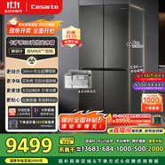 卡薩帝（Casarte）攬光冰箱星空版521升全自動制冰594mm超薄零嵌入式雙系統(tǒng)十字四開門國家補貼BCD-521WGCTDMGCTU1