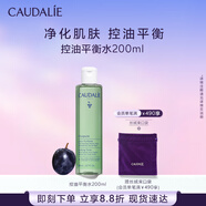 歐緹麗控油平衡水凈透爽膚水200ML收縮毛孔清爽 生日禮物