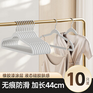 JEKO&JEKO衣架家用掛衣服架子無痕防滑橡膠漆晾衣架衣柜掛衣架子陽臺衣撐