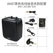愛(ài)課AKER/愛(ài)課AK87W擴音器無(wú)線(xiàn)大音量教學(xué)便攜式廣場(chǎng)舞藍牙音響播放器 AK87黑色有線(xiàn)拾音夾款（推薦樂(lè )器擴音用配置）