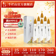 牛欄山二鍋頭 百年 牛氣沖天 濃香型白酒  盒裝 43度 500mL 6瓶 整箱銀色