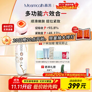 MESMOOTH慕蘇美容儀家用臉部法令紋按摩潔面提拉嫩膚面部導(dǎo)入儀C1 大理石白【禮物送女友】