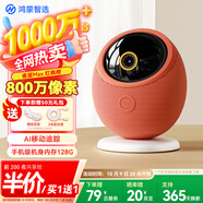 華為智選鴻蒙智選雀蛋Max 攝像頭家用監控器360度無(wú)死角帶夜視全景800萬(wàn)一呼即應海雀室內寵物嬰兒看護