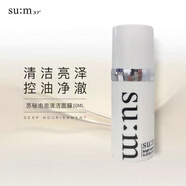 韓國正品sum37呼吸黑白泡泡面膜小樣三合一 凈化毛孔水洗面膜 白色10ML